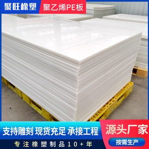 แผ่นพลาสติก K23 PE หนา 3-50 มม. ยาว 6 ม. ทนกรดและด่าง  หล่อลื่นในตัว สำหรับถังเก็บน้ำ แผ่นพลาสติกเชื่อมต่อ - Product Image 4