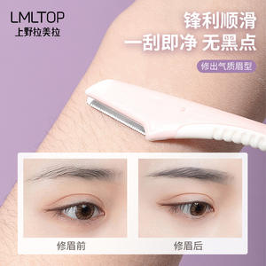 Recortador de Cejas Micro LMLTOP, Paquete de 2, Punta Inclinada de Acero Inoxidable, Diseño Compacto, Material ABS Azul Polvo - Product Image 3