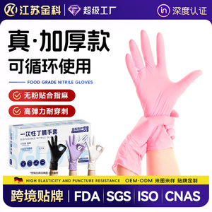 Nitrile Disposable Gloves Pink M 24cm Food Grade Kitchen Cleaning Gloves - Product Image 2