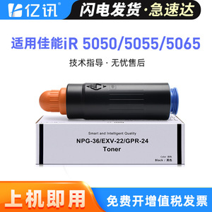 ตลับหมึกโทนเนอร์ NPG-36 ที่ใช้ร่วมกันได้ 40000 หน้า สำหรับเครื่องพิมพ์แคนนอน iR5050 iR5055 iR5065 iR5075 - Product Image 5