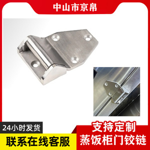 Bisagra curva de acero inoxidable Jingbo de 180 grados para puerta de vaporera comercial, horno y congelador, de alta resistencia. - Product Image 3