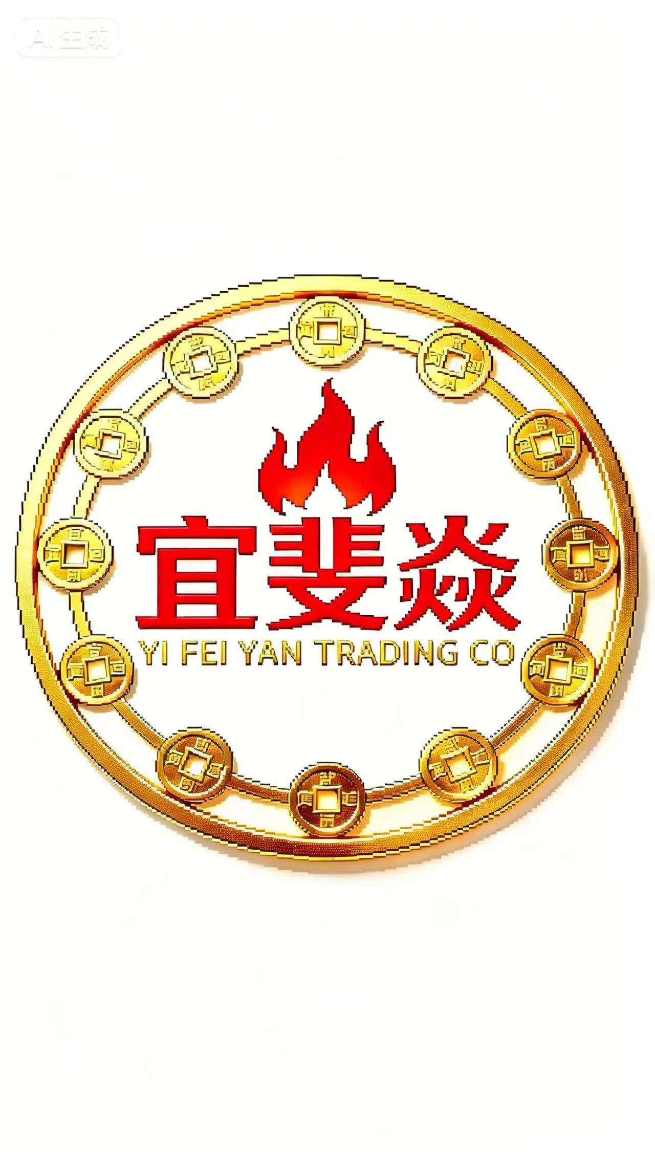 Guizhou Yifeiyan  Trading Co., Ltd. logo
