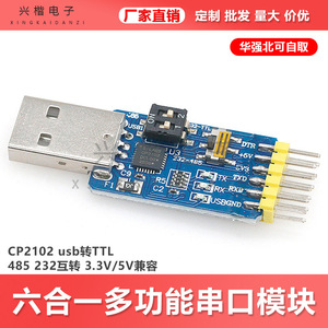 CP2102 <b>USB</b> To TTL RS485 <b>RS232</b> Converter Module 3.3V 5V Compatible For Electronics Development IoT Embedded Systems - Product Image 5