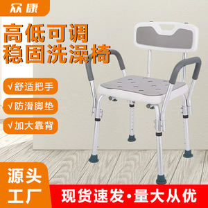 Chaise de douche Zhongkang avec dossier et hauteur réglable, siège de salle de bain pour personnes âgées, handicapées et femmes enceintes - Product Image 2