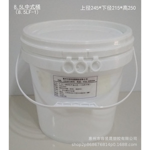 Rong Yusheng 8.5L Plastic <b>Bucket</b> With Lid PP Material 250mm High For Dishwasher Powder Storage - Product Image 3