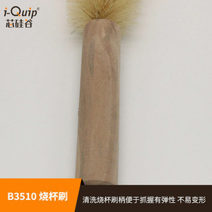 Cepillo de laboratorio Silicon Valley Beaker Brush de 240 mm con cerdas de cerdo y mango de madera para uso en investigación científica. - Product Image 4
