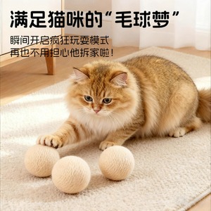 Jouet en peluche silencieux pour chat, balle solide interactive à mâcher pour chaton, pour le jeu des animaux de compagnie - Product Image 4