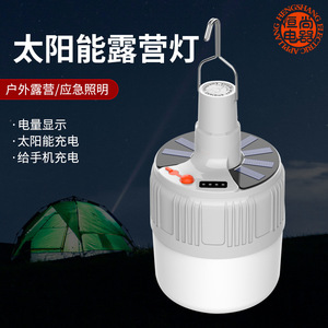 Bombilla LED Solar para Exteriores de 5W, Impermeable, Luz Integrada para Iluminación de Patios y Calles - Product Image 5