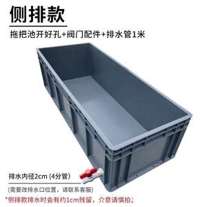 Fregadero Rectangular Extra Grande de Plástico con Tubo de Drenaje de 80 cm de Longitud y 30 mm de Diámetro para Uso Comercial en Fábricas - Product Image 2