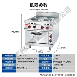Equipo de Cocina Comercial, Horno Eléctrico de Cerámica con Gabinete de Acero Inoxidable <span class=keywords><strong>para</strong></span> Hoteles y Restaurantes, Capacidad de 4L - Product Image 5