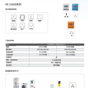 Protector de Voltaje Digital Keqiang, Enchufe de 1 Salida, 10A 15A 16A 20A 110V 220V Ajustable con Pantalla y Autoprueba - Product Image 2