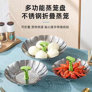 Stainless Steel Folding Steamer Rack Multi Functional Retractable With Handle For Steam Cooking And <b>Draining</b> - Product Image 1