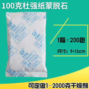 100g de papier Duqiang à la montmorillonite et bentonite, emballage robuste, résistant à l'humidité et à la moisissure, pour usage industriel et alimentaire, déshumidificateur - Product Image 5