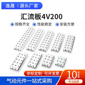 Collecteur en alliage d'aluminium 4V200 avec base de vanne solénoïde 100M 200M 300M Bobine de vanne solénoïde pneumatique Vitesse du moteur 2000 tr/min - Product Image 2
