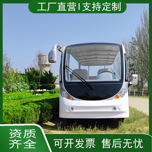 Véhicule électrique de tourisme 14 places 64V 35 km/h, bus de tourisme à quatre roues pour parcs, hôtels, aéroports, usines - Product Image 5