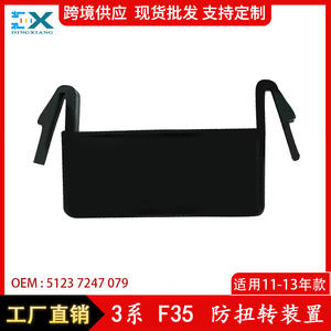 Cubierta de Pestillo de Capó para BMW Serie 3 F35, 51237247079, Negro, ABS, Repuesto para Modelos 2011-2013 - Product Image 5