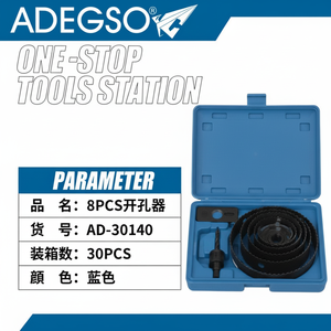 Kit sega a foro professionale HSS 8 pezzi in custodia blu resistente per soluzioni di perforazione di tubi in plastica - Product Image 1