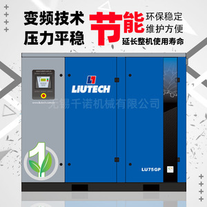เครื่องอัดอากาศแบบสกรู Fuda Lu37 132g ใช้น้ำมันหล่อลื่น แบบติดตั้งถาวร ใช้ไฟฟ้ากระแสสลับ ระบายความร้อนด้วยอากาศ ปรับความถี่ได้ ประหยัดพลังงาน - Product Image 5
