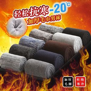 Men's Thickened Warm Mid Calf Socks Crew Socks Solid Color Polyester Fiber Autumn Winter Wear - Product Image 4