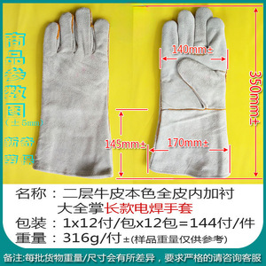 Iron Man Double Layer Cowhide Welding <b>Gloves</b> 35cm Gray Full Palm For Welding Industry - Product Image 3