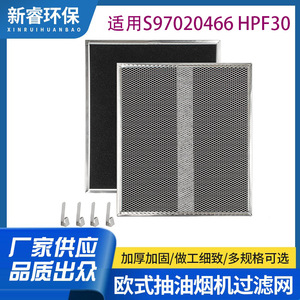 Filtre pour hotte aspirante Broan 37x32,5 cm en coton carbonisé dégraissant compatible avec BPSF3630 - Product Image 5