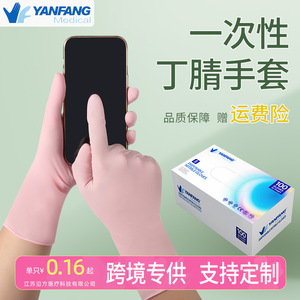 Nitrile Disposable <b>Gloves</b> White And Pink 30 Cm Length Thickened For Health Use One Time Use - Product Image 4