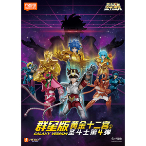 บล็อกกี้ส์ เซนต์เซย่า สตาร์ส เอดิชั่น เล่ม <span class=keywords><strong>4</strong></span> - กลุ่มดาวทองคำ 12 กลุ่มดาว 2 ฉบับดั้งเดิมของแท้จากจีน ชุดประกอบโมเดล - Product Image 2