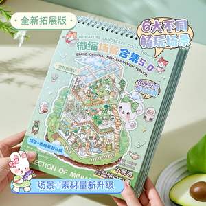 Pack de 20 feuilles d'autocollants de scène miniatures Foggy Glow <span class=keywords><strong>Town</strong></span> 5.0 Series Cute-style empilable 3D Cottage Quiet Book - Product Image 2