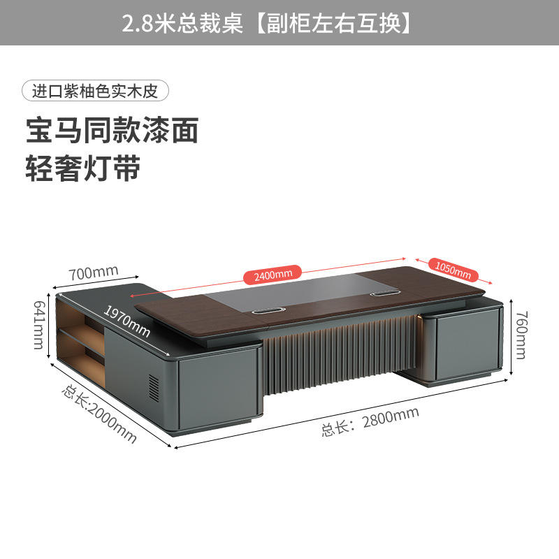 [Tira de LED] 2,8 M MESA DE jefe [sin caja de línea inteligente co