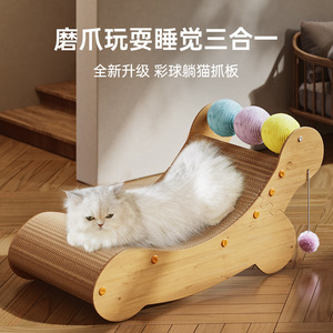 <b>Cat</b> scratching post toy, vertical, wear-resistant, scratch-resistant, lint-free, <b>cat</b> <b>sofa</b>, anti-<b>cat</b> scratch recliner, <b>cat</b> toy, - Product Image 1