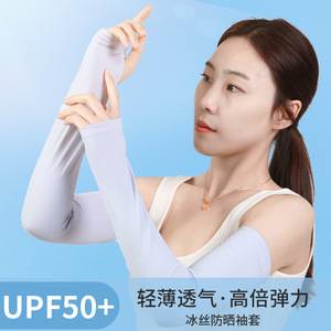 ปลอกแขนกันแดดไอซ์ซิลค์ ไซส์เดียว ไนลอน โพลีเอสเตอร์ ยืดหยุ่นได้ สำหรับขับรถกลางแจ้ง ป้องกันรังสียูวี - Product Image 4
