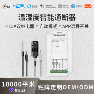 โมดูลสวิตช์อัจฉริยะอุณหภูมิและความชื้น Wi-Fi 15A AC 90 250V พร้อมหัววัดภายนอกสำหรับการควบคุมระยะไกล - Product Image 4