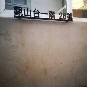 Wrought Iron Street Number Sign 50cm Solid Metal Address <b>Plate</b> For Outdoor Use - Product Image 3