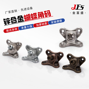 Jfs Butterfly Corner <b>Bracket</b> Zinc Alloy Nickel Plated Easy Installation Furniture Shelf Support Hardware Connector - Product Image 1