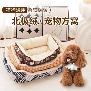 Lit carré pour chien en fausse fourrure, chaud, toutes saisons, pour chiens de petite et moyenne taille - Product Image 1