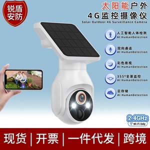 Cámara de Vigilancia Exterior con Energía Solar, Cobertura de 360 Grados, Visión Nocturna, Control Móvil, Almacenamiento en la Nube - Product Image 5