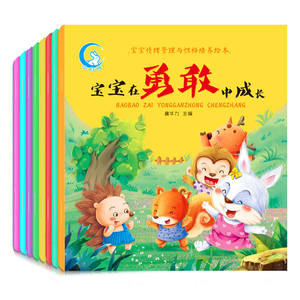 (8 كتب) مجموعة كتب مصورة معدنية لإدارة مشاعر الأطفال وتنمية شخصياتهم مع رسومات ملونة وعلامات صوتية - Product Image 2