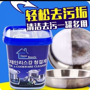 Cleaner Beauty Stainless Steel Cleaning Paste 500g Strong Rust And Grease Remover For Pots Pans Household Use - Product Image 5