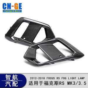 Cubierta de Luz Antiniebla Delantera para Ford Focus RS, Acabado Negro Brillante con Textura de Fibra de Carbono, Material ABS, Fijación con Tornillos, Embellecedor de Parachoques 2012-2018 - Product Image 2