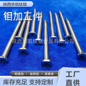 Huakai <b>Titanium</b> Zirconium Molybdenum Outer Diameter 250 Inner Diameter 200 Height 30 Aerospace Petrochemical Use - Product Image 4