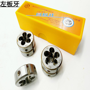 Hanggong – Matrices rondes à main gauche M3 M4 M5 M6 M8 M10 M12 M30 en acier d'outillage allié, lot de 10 pièces - Product Image 1