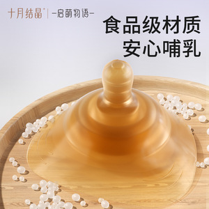 Protector de pezones October Crystallization, ayuda para la lactancia materna de tres capas anti-mordeduras para bebés de 0 a 12 meses SY366 - Product Image 3