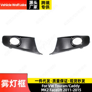 Cubierta de Luz Antiniebla Delantera para Volkswagen Caddy Touran 2011-2015, Material ABS, Fijación con Tornillos - Product Image 2