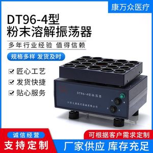 Agitador de Laboratorio Kang Wanzhong DT96-4, Mezclador Vibratorio de 96 Pocillos para Medicamentos y Reactivos en Polvo - Product Image 5