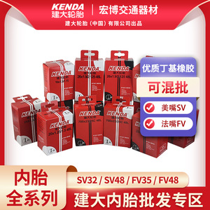 ยางในจักรยานเคนด้า 26 นิ้ว วาล์วทองเหลือง 48 มม. ทนทานสำหรับจักรยานเสือภูเขาและจักรยานถนน - Product Image 5