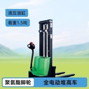 Apilador Eléctrico de 1.5 y 2 Toneladas, Montacargas para Almacén, Operación de Pie, Tipo Caminante, Grosor del Marco de 16 mm - Product Image 4