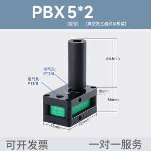 Generador de Vacío Neumático de Alto Flujo PBX, Multietapa, Mini Silenciador Externo, 5/10*2/3/4/6/8/16, Succión Neumática Mini Externa - Product Image 6