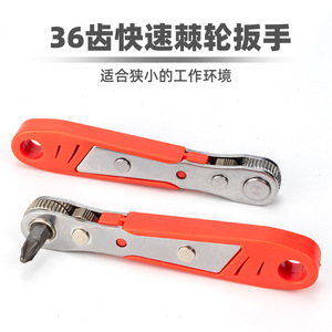 Quick Release Ratchet Wrench 36 Tooth Bidirectional Magnetic Screwdriver Set For Diy Repair Tools - Product Image 3