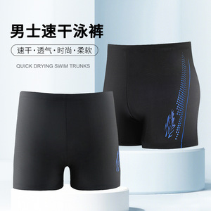 Short de bain à séchage rapide pour homme, bleu royal, tricoté, taille adulte - Product Image 1