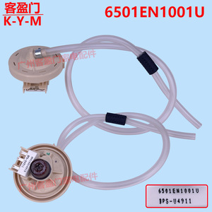 Interrupteur de niveau d'eau LG 6501EN1001U pour lave-linge, pièce de rechange du contrôleur de capteur - Product Image 3